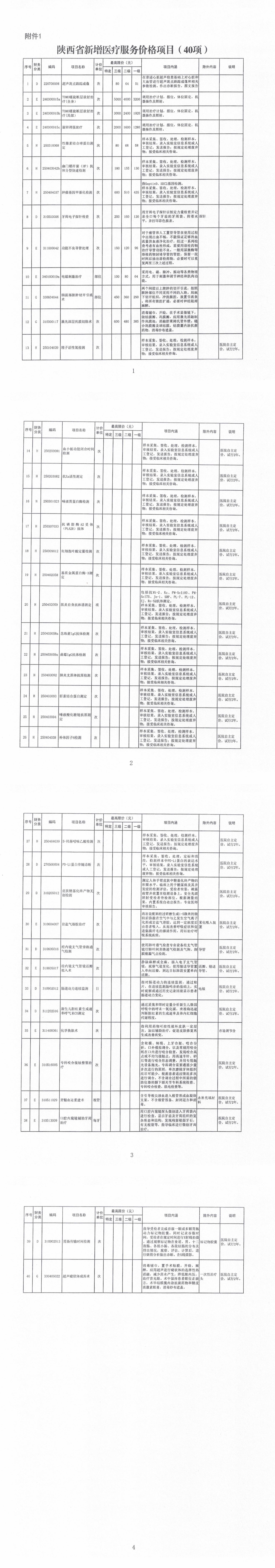 011719822906181069.jpeg 011719822906181069.jpeg