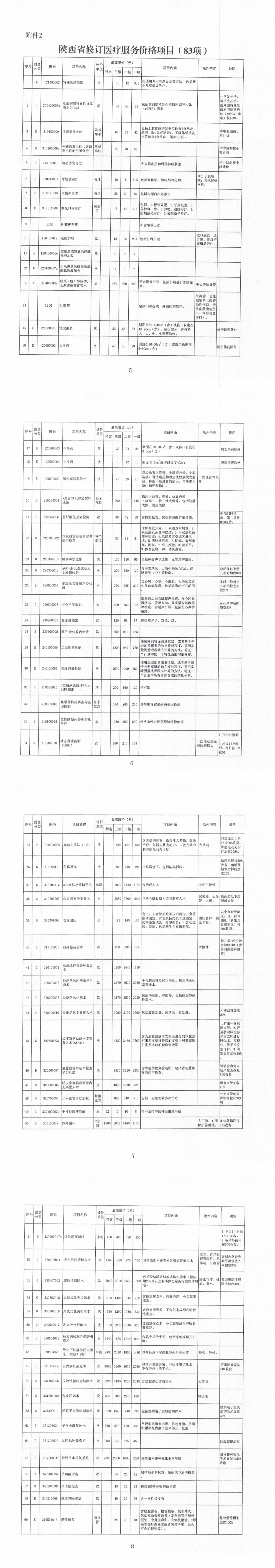 011719822969170713.jpeg 011719822969170713.jpeg