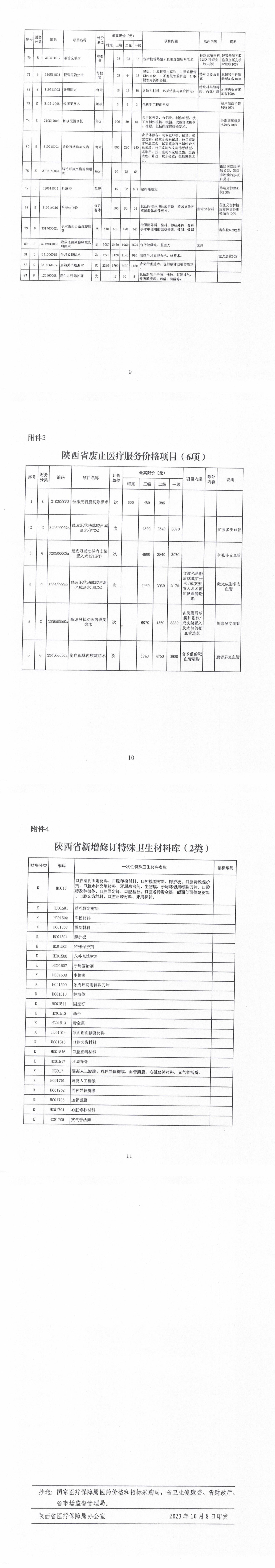 011719823015133287.jpeg 011719823015133287.jpeg