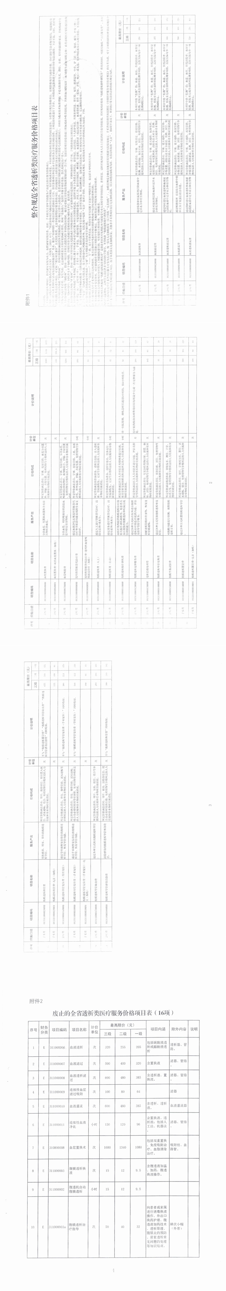 291753769023173540.jpg 291753769023173540.jpg